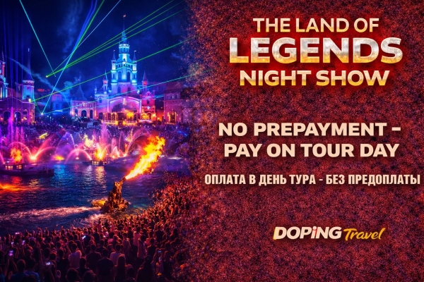 The Land of Legends Night Show